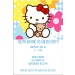 Hello Kitty Invitations -  Hello Kitty with teddy bear
